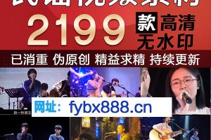 SC033民谣新款场景图治愈伤感怀旧歌曲短视频自媒体高清无水印素材合集